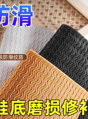 防滑静音鞋底贴后跟磨损修复加厚耐磨贴鞋底防滑贴自粘高跟鞋防磨