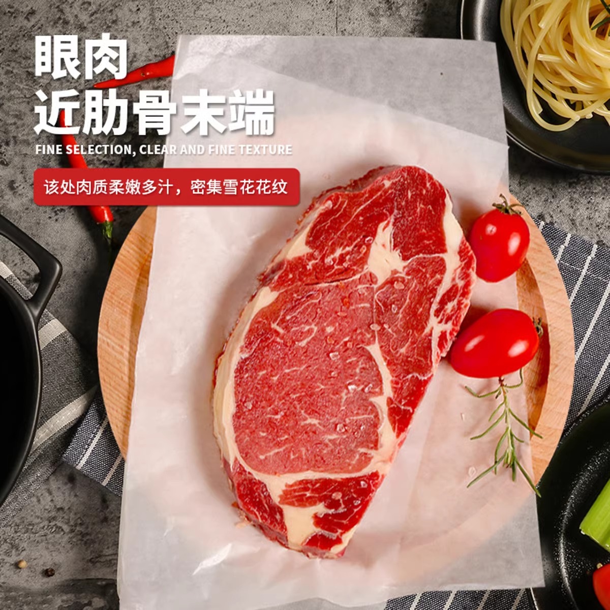 暖男厨房整切眼肉牛排原肉儿童牛排宝宝黑椒牛扒西冷草饲保鲜冷冻 - 图1