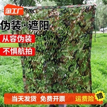 Air defense flapping camouflak web pseudo-mounted web satellite shielded network anti-fake mountain cover green mesh outdoor camouflavied sunscreen