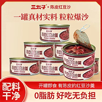 陈皮红豆沙】160g*3罐装