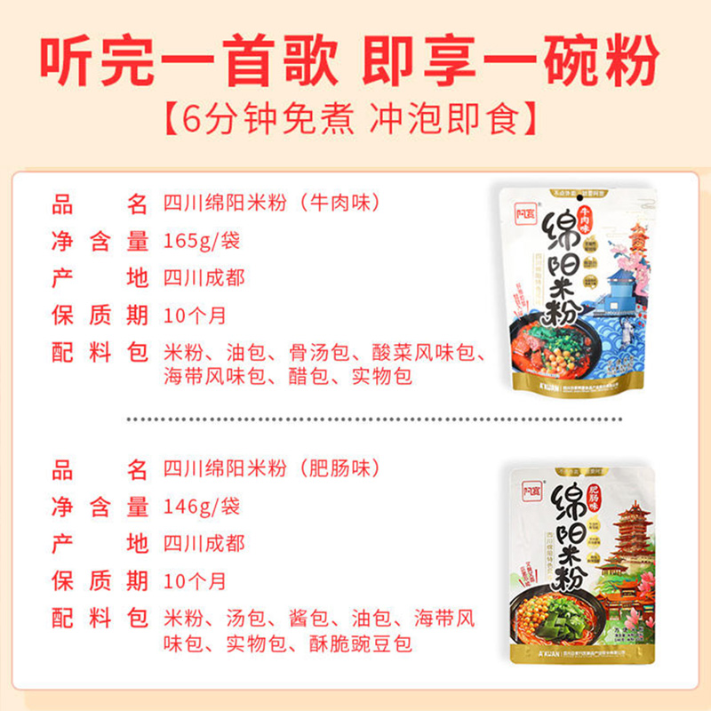 正宗阿宽绵阳米粉2袋装四川特产小吃速食过桥细米线麻酱米线粉丝-图2