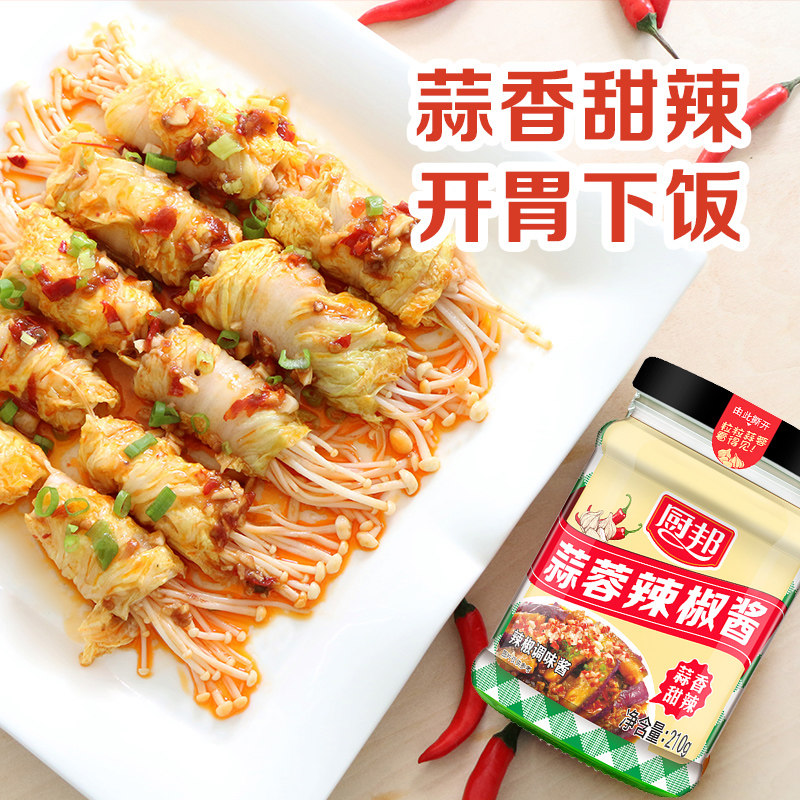 厨邦蒜蓉辣椒酱海鲜酱排骨酱调味酱多口味任选瓶装家用瓶装调味