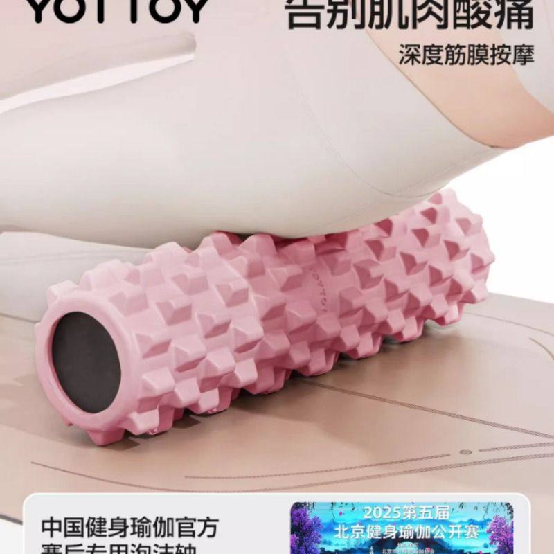 狼牙棒实心健身器材泡沫轴肌肉放松按摩滚轴轮瘦腿神器琅琊瑜伽柱,淘宝优惠券,粉丝福利购,淘宝优惠卷