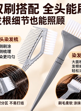 【德国品牌】染发工具家用套装