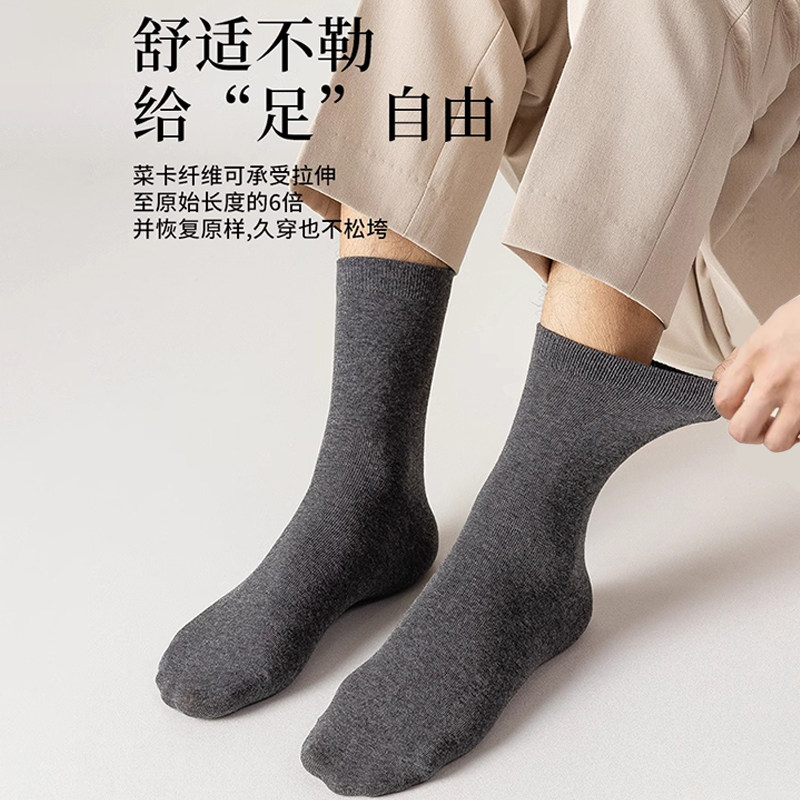 诸暨袜子男新疆棉秋冬季防臭吸汗中筒袜运动商务纯色棉袜男士长袜,淘宝优惠券,粉丝福利购,淘宝优惠卷