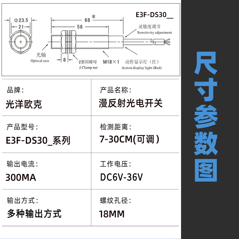 红外线感应光电开关e3f-ds30c4接近漫传感器npn三线24v智能二线 - 图1