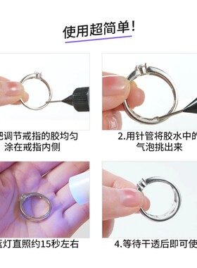 戒指调节器改大小尺寸戒圈