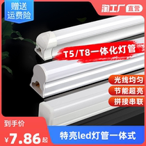 led lighting tube one-piece t5 daylight lamp t8 strip lamp home complete energy saving bracket light pipe 1 2 m strip super bright