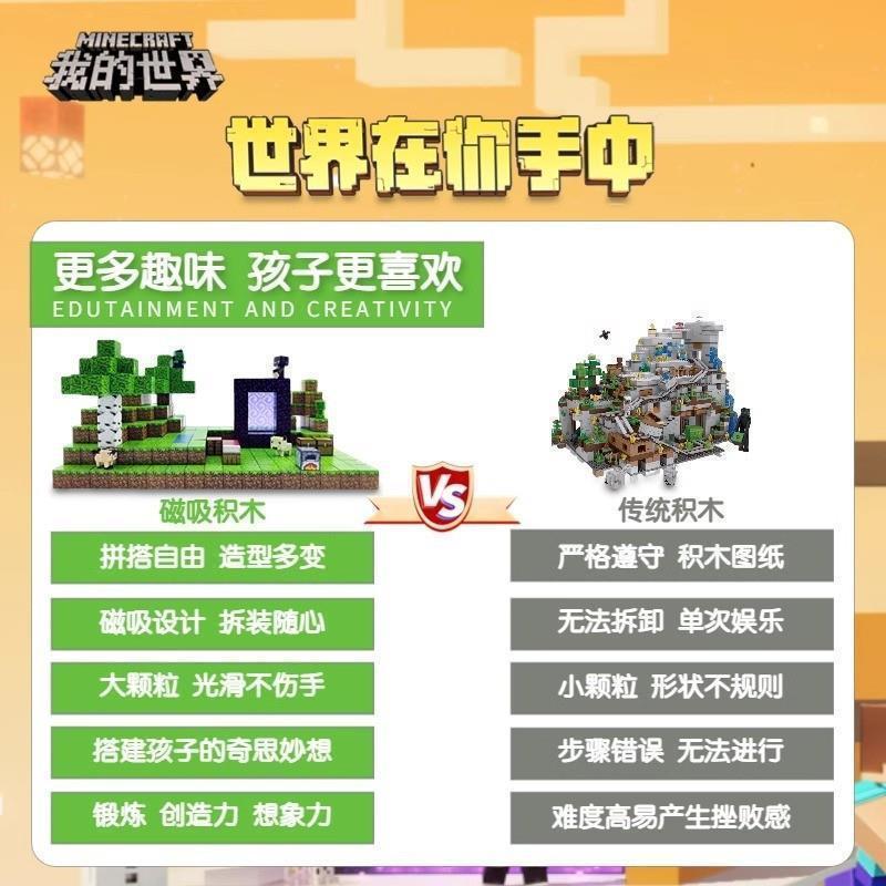 我的世界磁力方块磁铁磁吸铁石积木迷你益智拼装儿童礼物男孩玩具