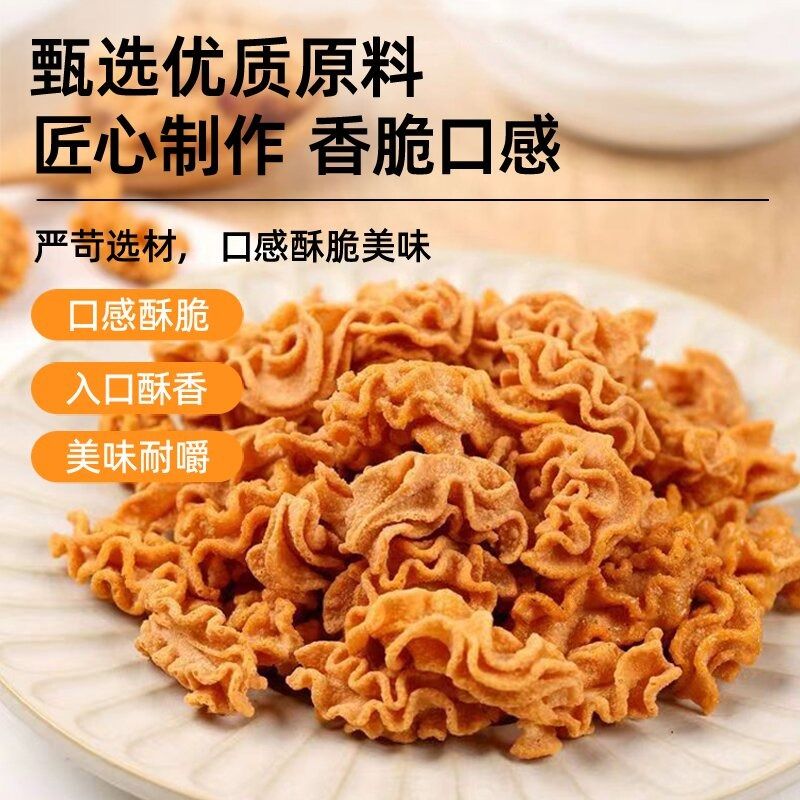 京味狗牙八爪烧120g/袋大袋装酥脆膨化零食童年回忆开袋即食 - 图0