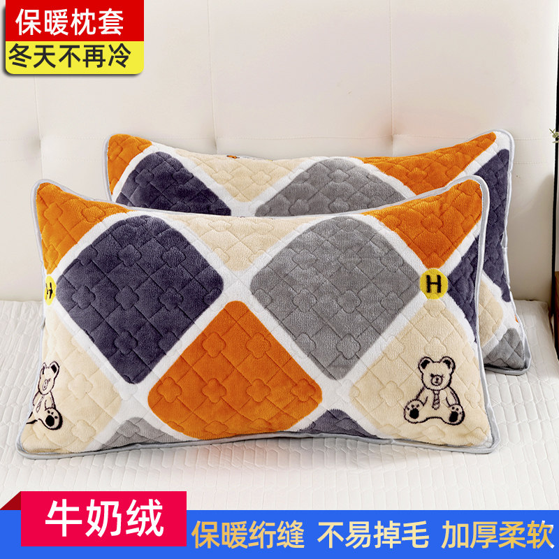 冬季牛奶绒保暖信封枕套加厚双层绗缝枕头套儿童30x50成人40X60,淘宝优惠券,粉丝福利购,淘宝优惠卷