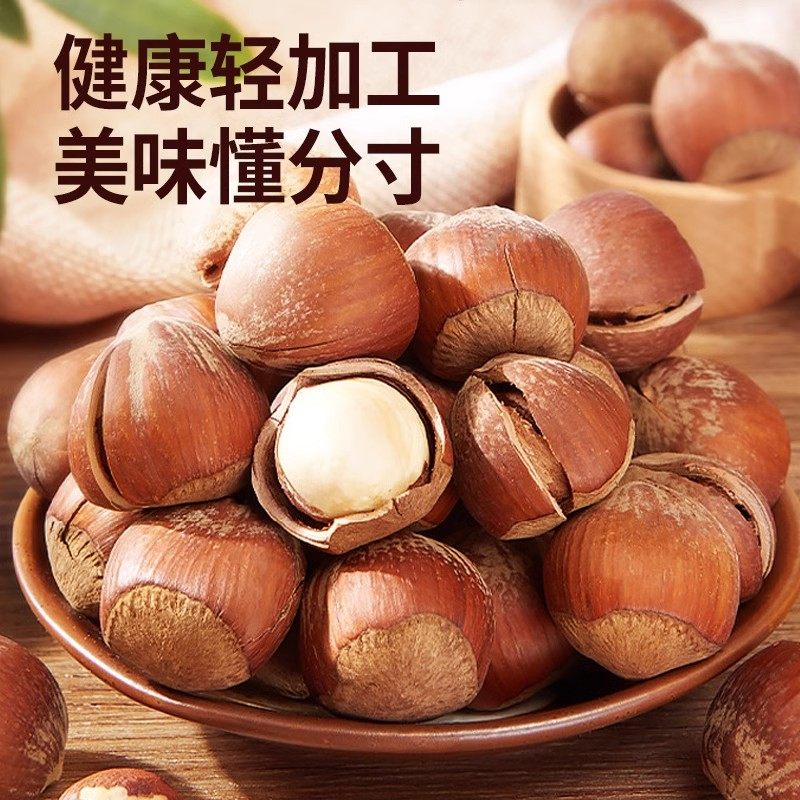 榛子东北2025新鲜特级开口坚果特产孕妇零食果仁大果罐装大颗粒,淘宝优惠券,粉丝福利购,淘宝优惠卷