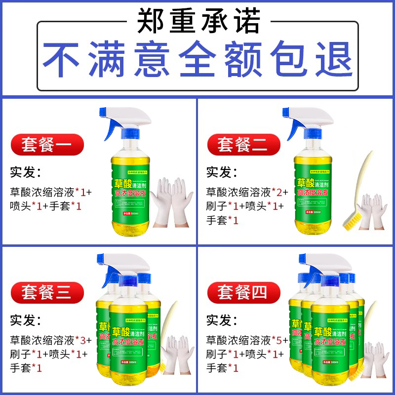 高浓度草酸马桶清洁剂洁厕灵强力除尿垢去污洗厕所卫生间家用神器 - 图0