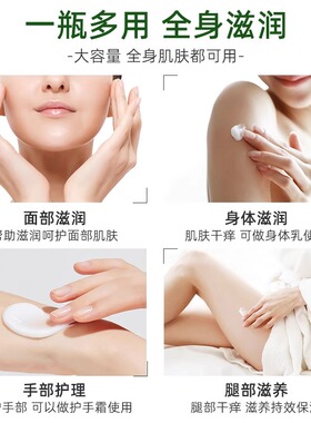 维生素B5身体乳保湿滋润秋冬补水防干裂嫩白持久留香润肤乳大白罐
