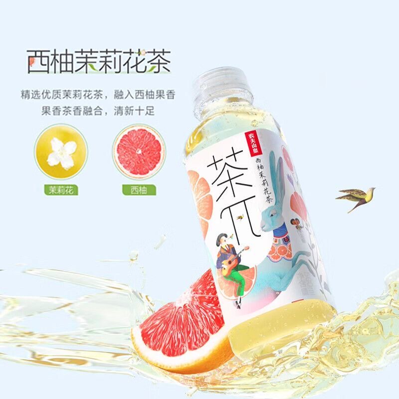 农夫山泉茶派茶π250/500ml瓶茶兀蜜桃乌龙柚子绿茶果味茶饮料