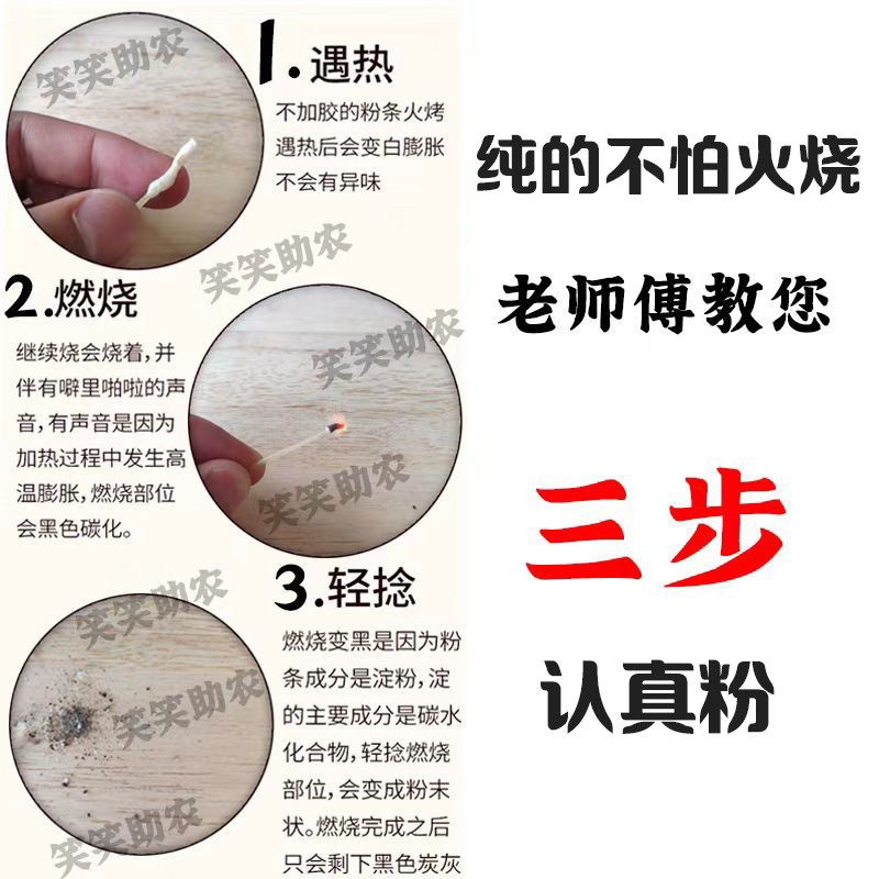 安徽红薯粉条手工纯细粉5斤正山宗芋酸辣粉丝红细粉地瓜红薯粉条,淘宝优惠券,粉丝福利购,淘宝优惠卷