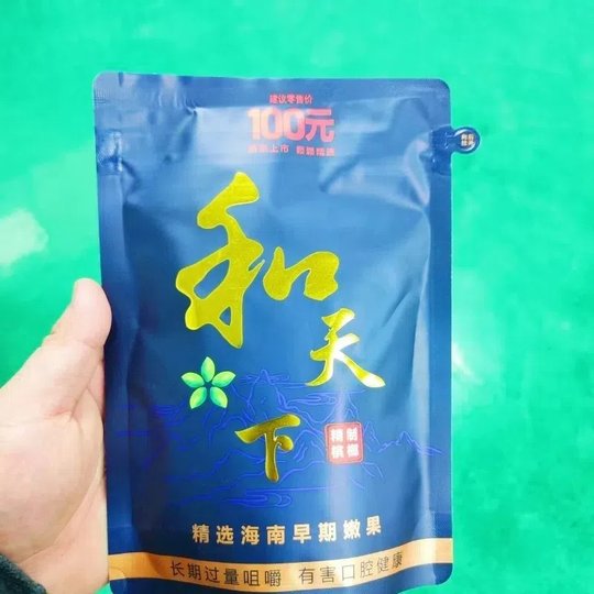 Hetianxia Qingguo Орех бетеля оригинальная упаковка | Тысячи людей купили больше