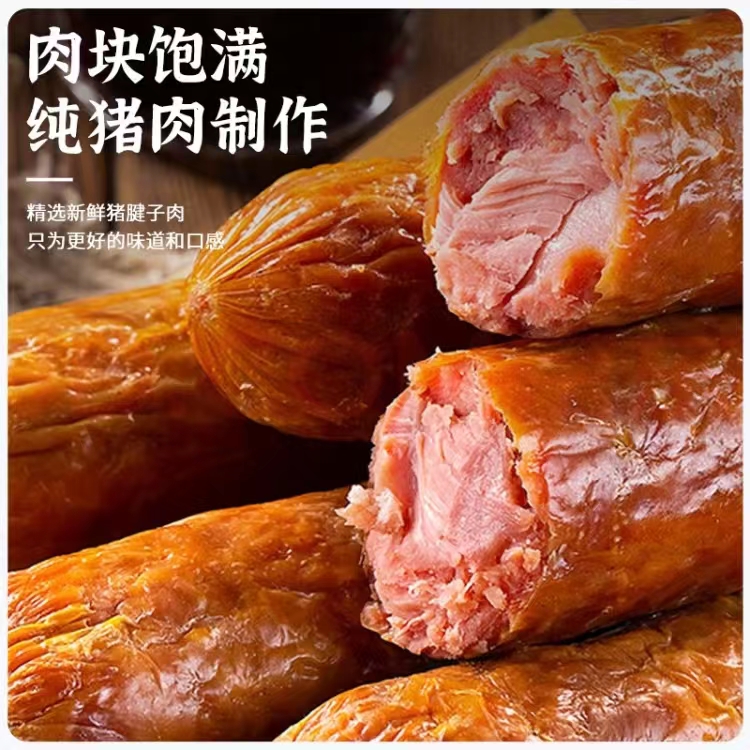 正宗青岛老火腿纯猪腱子肉现烤现发果木烤制开袋即食熏烤风味火腿 - 图1