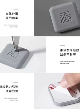 【2块】福字硅胶防撞门贴