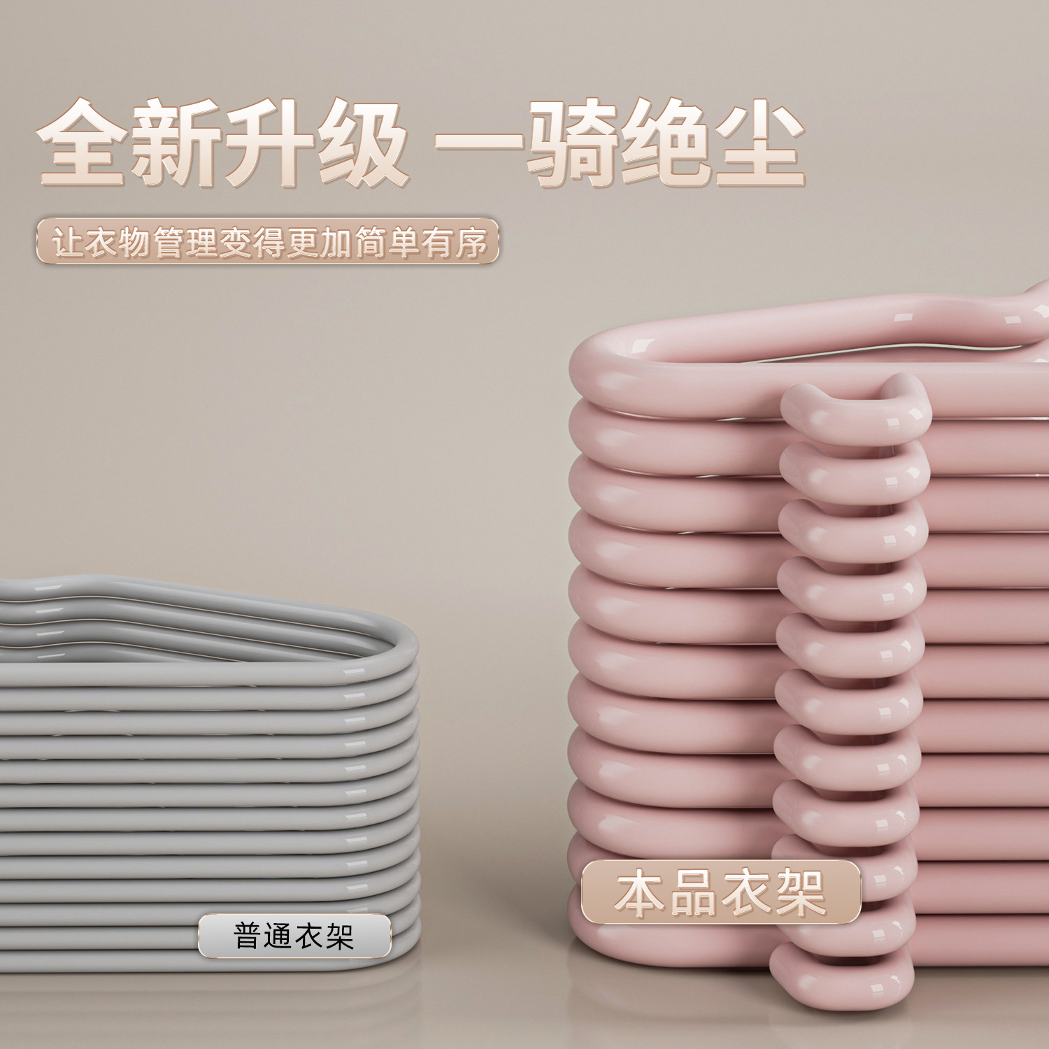 衣架加厚加粗用挂衣加大用无痕防滑晾晒衣服架撑子衣柜浸塑带钩,淘宝优惠券,粉丝福利购,淘宝优惠卷