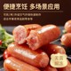 烤肠纯地道肠香肠黑胡椒空气炸锅食材半成品纯肉肠衣零食烧烤脆皮