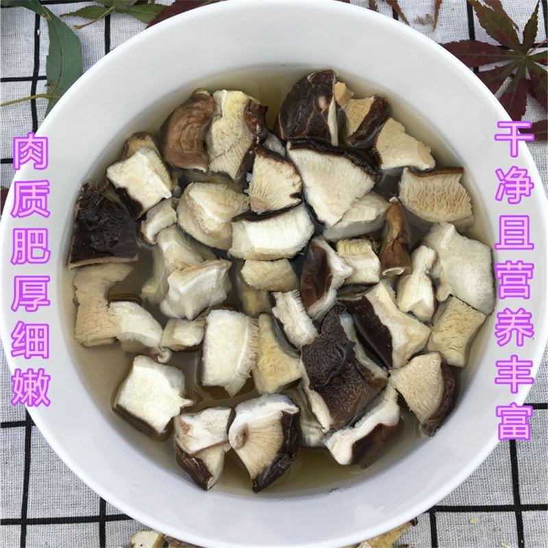 农家干香菇大碎片散装冬菇无根蘑菇饺子馅料煲汤营养菌菇商用批发 - 图1