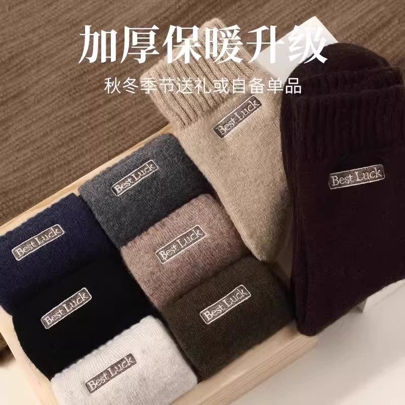 羊毛袜子男加绒加厚发热纯棉保暖防寒中筒袜秋冬季棉袜防臭长袜,淘宝优惠券,粉丝福利购,淘宝优惠卷