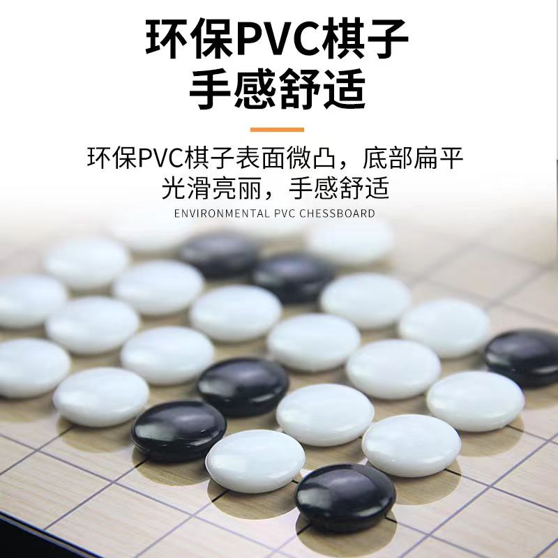 儿童磁性棋围棋五子棋套装棋盘送军旗象棋学生棋子带磁性大号入门 - 图0