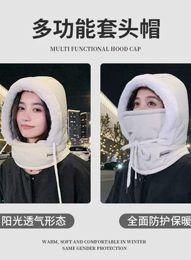 雷锋帽男女冬季骑行电动车防寒挡风棉帽子东北加绒厚面罩骑车防风
