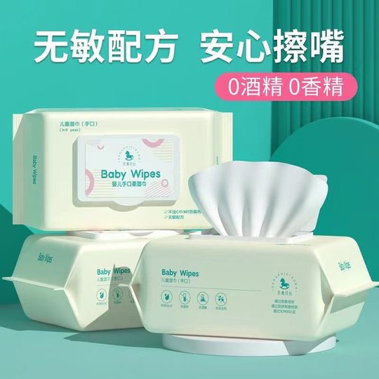 40 pumps of universal soft wipes for baby, baby, mouth and hand wipes, thickened pearl pattern cleaning wipes