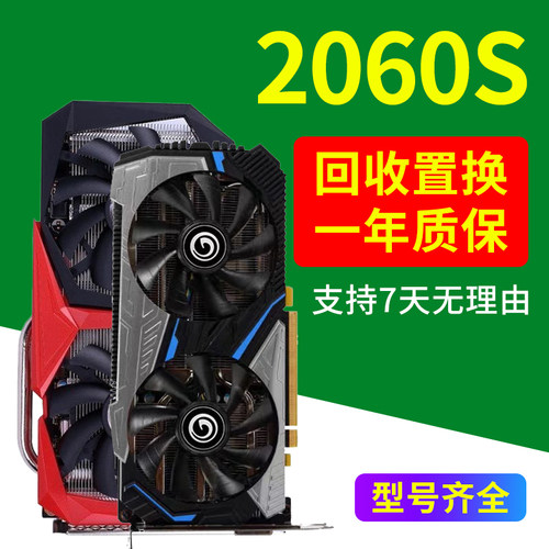 保核心RTX2060S 3060TI 3070TI 3080 1060 1660Super二手拆机显卡 - 图3