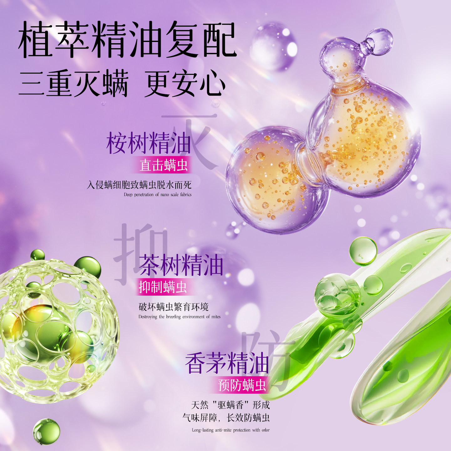 除螨喷雾学生宿舍被子免洗家用除菌床上螨虫母婴神器宠物床垫床铺,淘宝优惠券,粉丝福利购,淘宝优惠卷