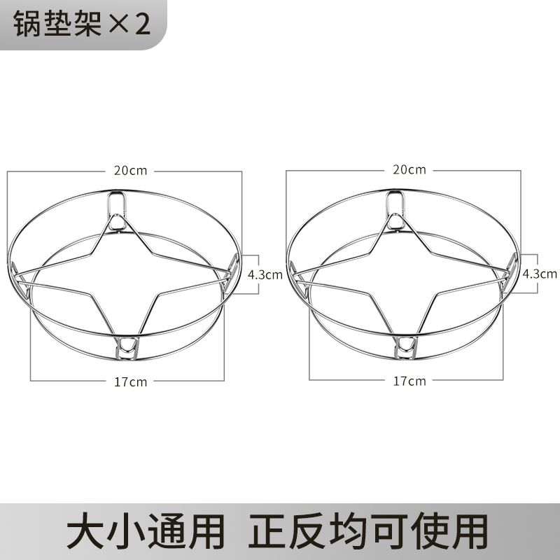 厨房多功能用品家用隔热垫锅垫架不锈钢放锅台面置物架锅架子蒸架-图2