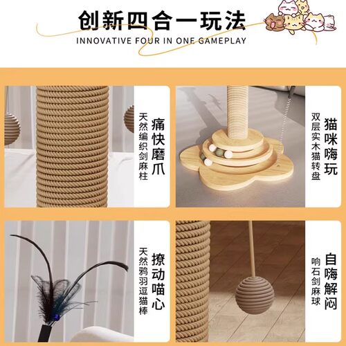 猫抓板猫抓柱剑麻立式四季通用小猫咪玩具磨爪自嗨解闷逗猫麻绳 - 图3