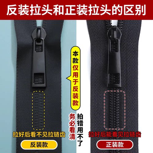 7号5号防水反装冲锋衣拉链头配件尼龙羽绒服反向隐形金属拉锁头黑 - 图0