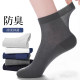 Antibacterial ແລະ deodorant socks Xinjiang ຝ້າຍ mesh ແບບ breathable