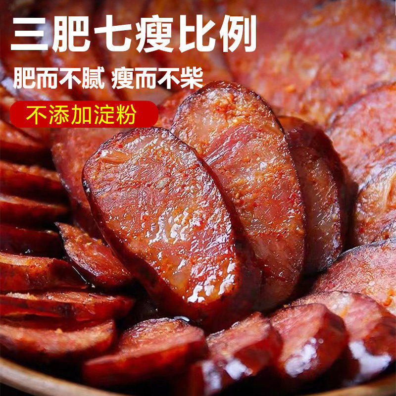 四川风味烟熏麻辣香肠腊肠农家自制辣肠腊肉肠正宗川味腊肠,淘宝优惠券,粉丝福利购,淘宝优惠卷