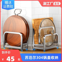 Supoir 304 stainless steel kitchen lid accommodating frame Multi-functional cutting board chopping block knife holder free of punch table placement