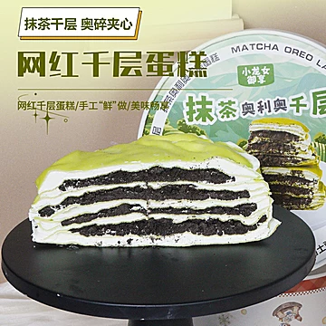 下拉金币18.1！抹茶巧克力千层蛋糕400g*2[18元优惠券]-寻折猪