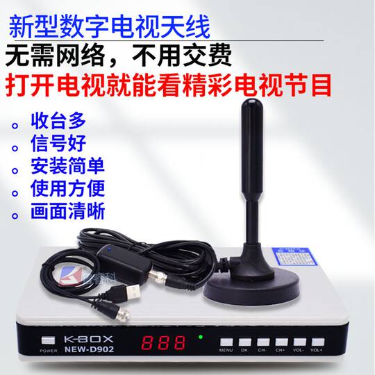 地面波数字电视天线电视机顶盒天线室内天线增强版天线电视高清DTMB天线无网看电视神器农村室外天线小区室内