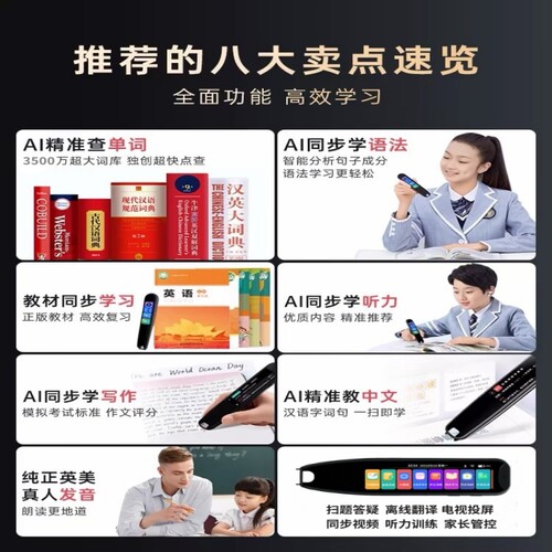 阿尔法点读笔英语词典笔扫读笔通用翻译笔高中幼儿单词初中联网 - 图0