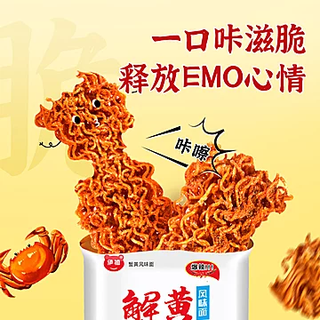 下拉7.8！蟹黄混合口味干脆面50包[5元优惠券]-寻折猪
