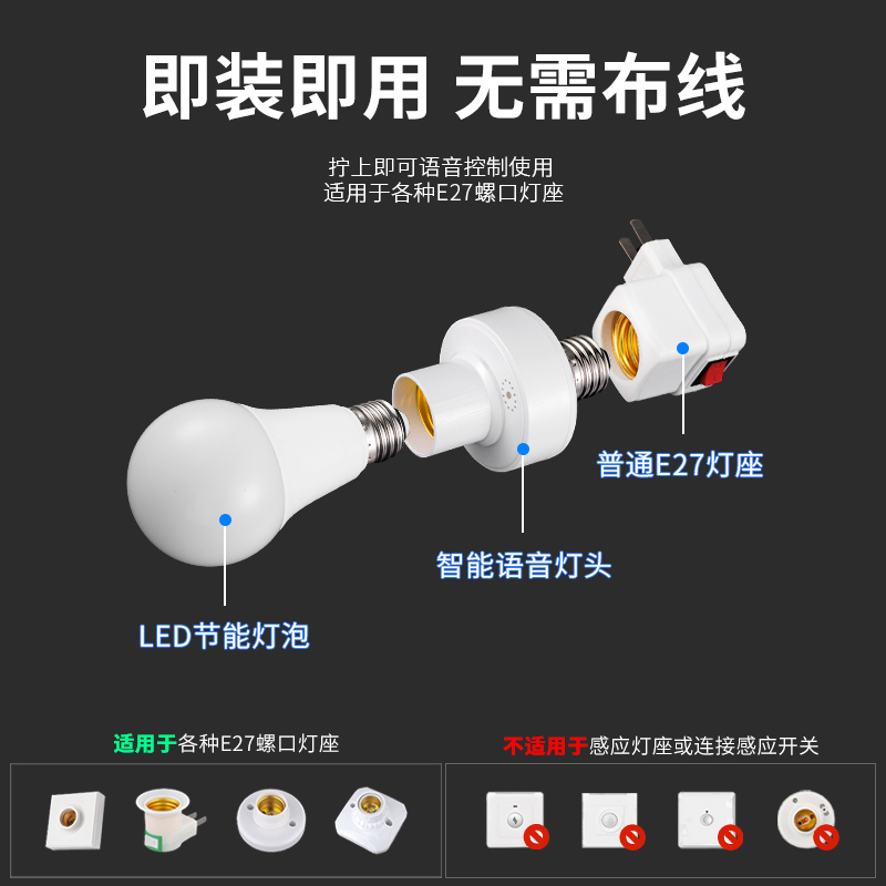 智能语音灯头声控led灯泡无线e27开关控制灯座卧室房间遥控儿童房 - 图1