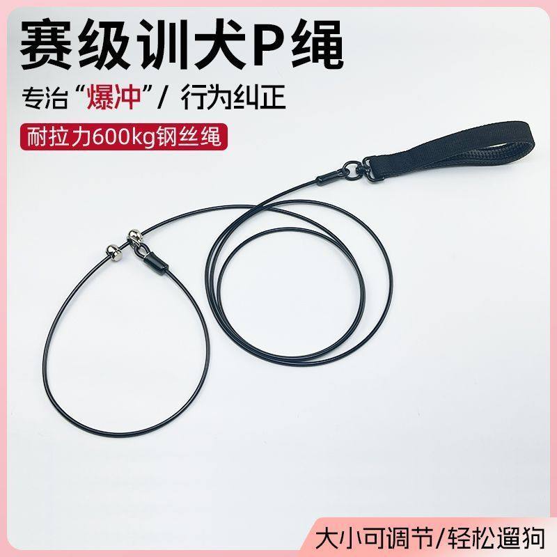 狗牵引绳防爆冲狗链子p绳大中小型犬遛狗绳防咬防犬加粗p链训钢丝,淘宝优惠券,粉丝福利购,淘宝优惠卷