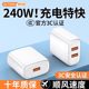 240W fast charging head charger | Thousands of people repurchase