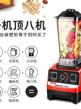英凯仕大马力破壁机碎冰机豆浆机家用多功能料理机全自动搅拌机