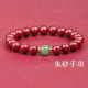 Cinnabar bracelet for smooth transportation and wealth. Both men and women can wear it. Specifications