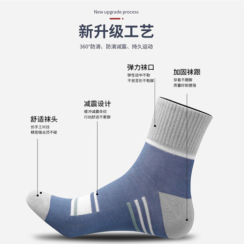 男士袜子纯色运动休闲袜吸汗透气中筒袜弹力束腰篮球袜搭配运动鞋 - 图1