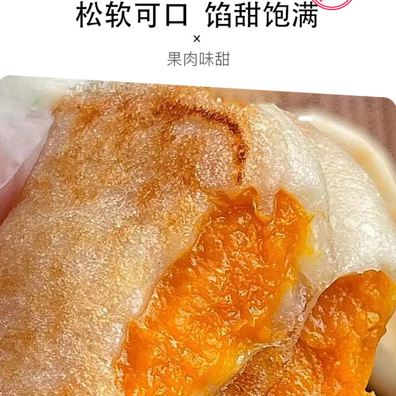 芝士酥饼南瓜饼芋泥红薯糯米煎饼馅饼健康早餐半成品糕点速冻冷冻 - 图2