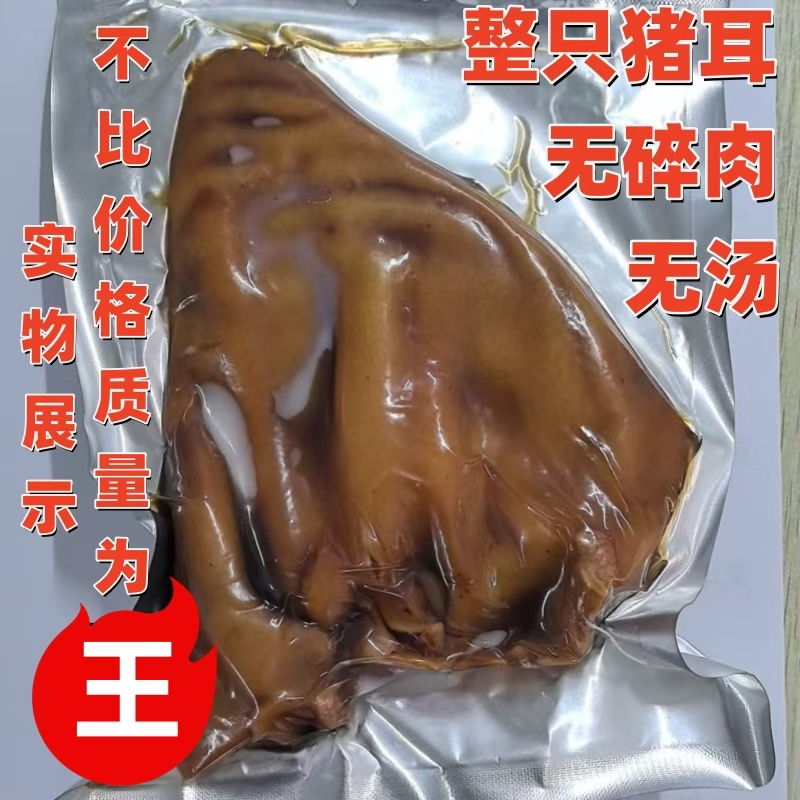 正宗酱香猪蹄有筋有肉真空卤味猪脚休闲熟食下酒菜零食开袋即食